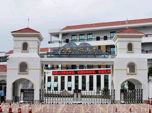 大鵬中心小學<a href='http://m.ea-led.com/products/99-1.html' target='1' style='font-size:18px; font-weight:bold; color:#000000;'>校門設計</a>